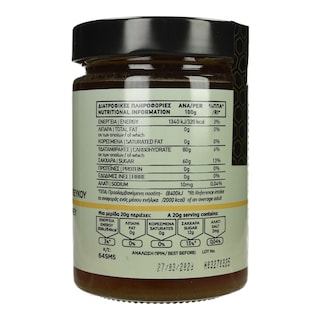 VATOPEDI MONASTERY | Μέλι Πεύκου Bio 450g