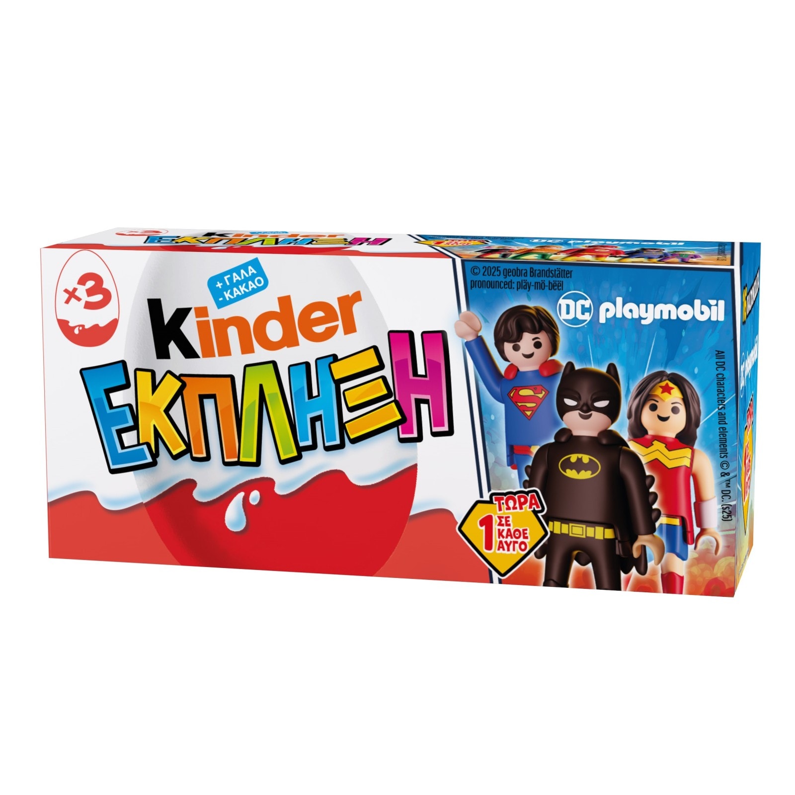 KINDER Σοκολατένο Αυγό Ferrero Kinder Έκπληξη 3x20g