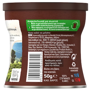 NESCAFE | Στιγμιαίος Καφές  50gr
