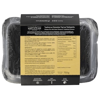 ΚΩΣΤΑΡΕΛΟΣ | Τυρόπιτα με Τσαλαφούτι 750g