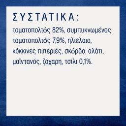 BARILLA | Σάλτσα Arrabbiata Χωρίς Γλουτένη 2x400g
