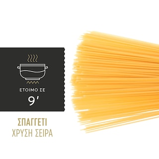 MISKO | Μακαρόνια Σπαγγέτι Χρυσή Σειρά 500g