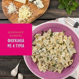 MISKO | Μακαρόνι Φιογκάκι 500g