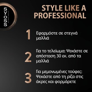 SYOSS | Spray Μαλλιών Keratin Extra Strong Hold 400ml
