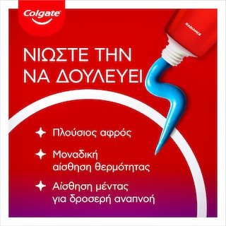 COLGATE | MAX WHITE | Οδοντόκρεμα Max White Ultimate 75ml