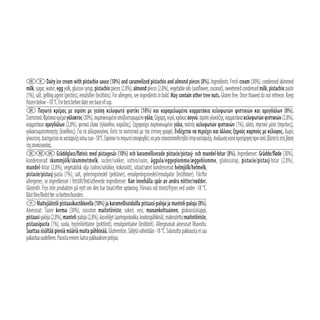 HAAGEN DAZS | Παγωτό Pistachio & Cream 347g