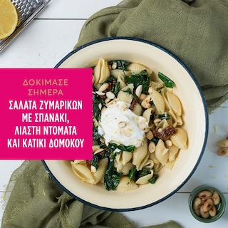 MISKO | Μακαρόνι Αχιβάδα 500g