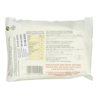 AMARI | Γαλομυζήθρα  300g