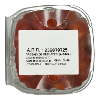 ΑΒ | Τοματίνια τύπου Ελιά Ελληνικά 280g