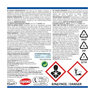 AROXOL | Εντομοαπωθητικό Υγρό 120 Νύχτες Ανταλλακτικό 2x45ml