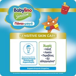 BABYLINO | Πάνες Μαγιό Swim Pants Nο5-6 14 Τεμάχια