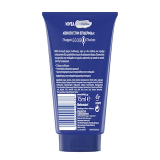 NIVEA | Κρέμα Χεριών Intensive Care 75 ml