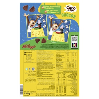 KELLOGGS | Δημητριακά Coco Pops Chocos 550g