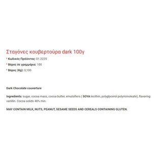 OSCAR | Κουβερτούρα Υγείας Σταγόνες 100g