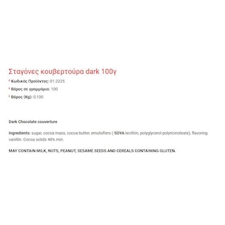 OSCAR | Κουβερτούρα Υγείας Σταγόνες 100g