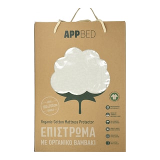 APP | Επίστρωμα Διπλό Αδιάβροχο Οργανικό Βαμβάκι 1 Τεμάχιο