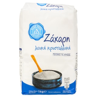 ΑΒ ΕΠΙΛΟΓΗ | Ζάχαρη Λευκή Κρυσταλλική 1kg