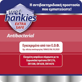WET HANKIES | Αντιβακτηριδιακά Μαντηλάκια Extra Safe 4x12 Τεμάχια