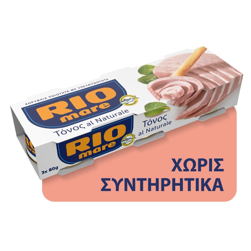 RIO MARE Τόνος Naturale 3x56g