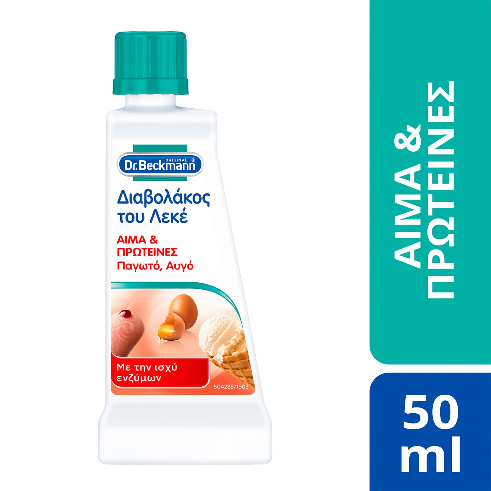 DR BECKMANN Καθαριστικό Λεκέδων Αίμα Γάλα 50ml