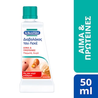 DR BECKMANN | Καθαριστικό Λεκέδων Αίμα Γάλα 50ml