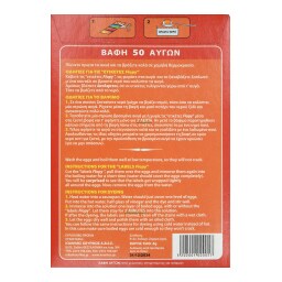 KOURIKOS | Βαφή Αυγών Κόκκινη 1 Τεμάχιο