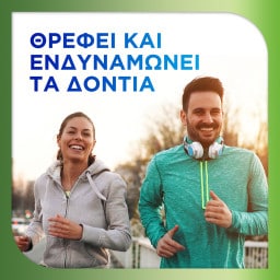 SENSODYNE | Οδοντόκρεμα Nourish Healthy White 75ml