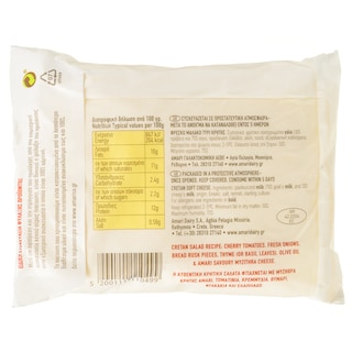 AMARI | Γαλομυζήθρα  300g