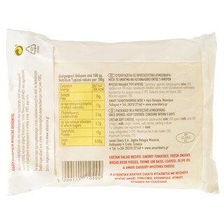 AMARI | Γαλομυζήθρα  300g