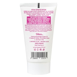 AROMA | Κρέμα Χεριών Νυχιών Bio Hand & Nail Therapy 75ml