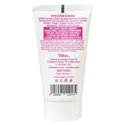 AROMA | Κρέμα Χεριών Νυχιών Bio Hand & Nail Therapy 75ml