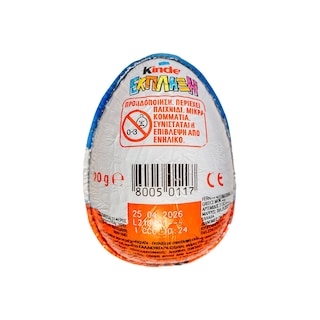 KINDER | ΕΚΠΛΗΞΗ | Σοκολατένο Αυγό Ferrero Kinder Έκπληξη 20g