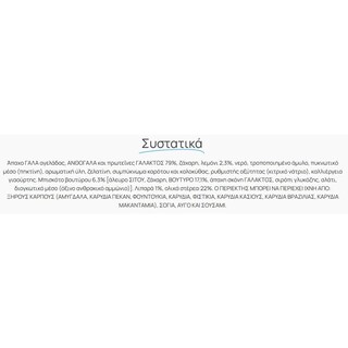 HARMONY | Επιδόρπιο Γιαουρτιού Cheesecake Λεμόνι & Μπισκότο 160g