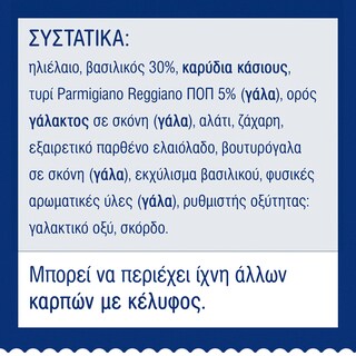 BARILLA | Σάλτσα Pesto Genovese Χωρίς Γλουτένη 90g