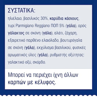 BARILLA | Σάλτσα Pesto Genovese Χωρίς Γλουτένη 90g