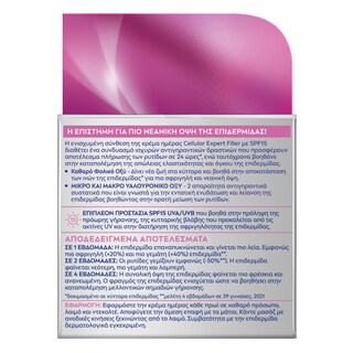 NIVEA | CELLULAR | Κρέμα Προσώπου Cellular Filler Ημέρας 50ml