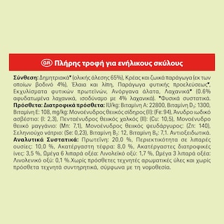 FRISKIES | Ξηρά Τροφή Σκύλου Active Βοδινό 4 Kg