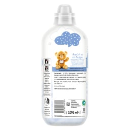 CAJOLINE | Συμπυκνωμένο Μαλακτικό Doux & Pur 52 Μεζούρες