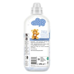 CAJOLINE | Συμπυκνωμένο Μαλακτικό Doux & Pur 52 Μεζούρες