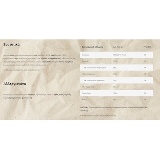 ΚΡΗΤΩΝ ΑΡΤΟΣ | Κριτσίνι Τυριού 180g