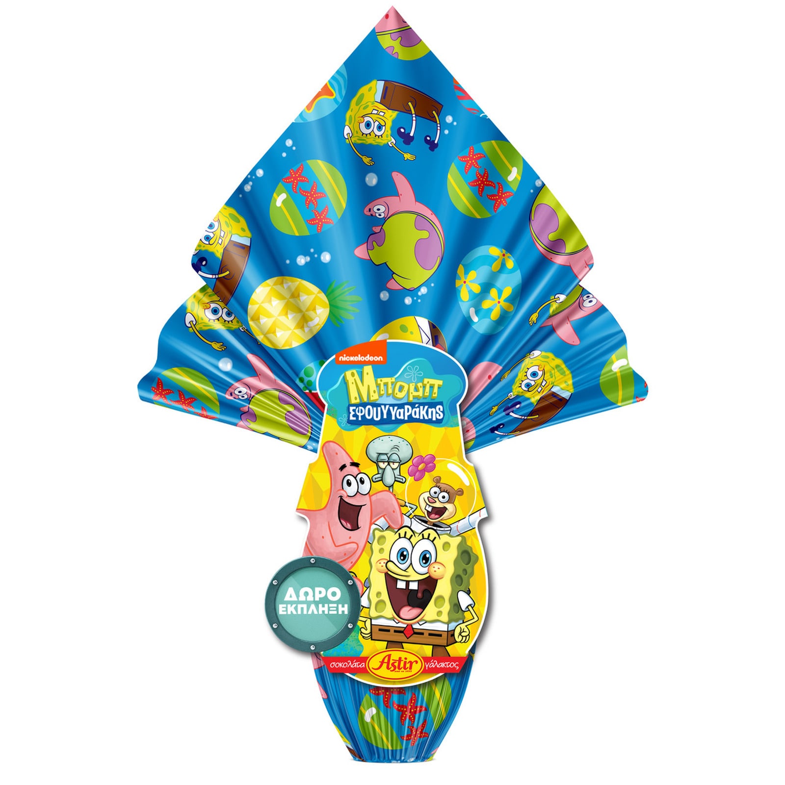 Σοκολατένιο Αυγό Γάλακτος Μπομπ Σφουγγαράκης 160g