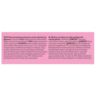 ΕΒΓΑ | Παγωτό Κακάο Βανίλια Φράουλα 1.35kg