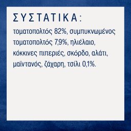 BARILLA | Σάλτσα Arrabbiata Χωρίς Γλουτένη 400g