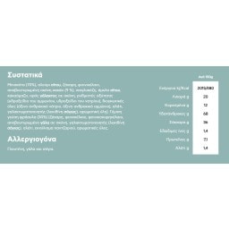 ΑΛΛΑΤΙΝΗ | ΓΕΜΙΣΤΑ | Μπισκότα Γεμάτα Max Φράουλα 35g