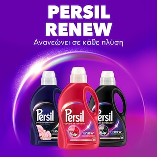 PERSIL | Υγρό Πλυντηρίου Ρούχων Renew Color Χρωματιστά Ρούχα 56 Μεζούρες