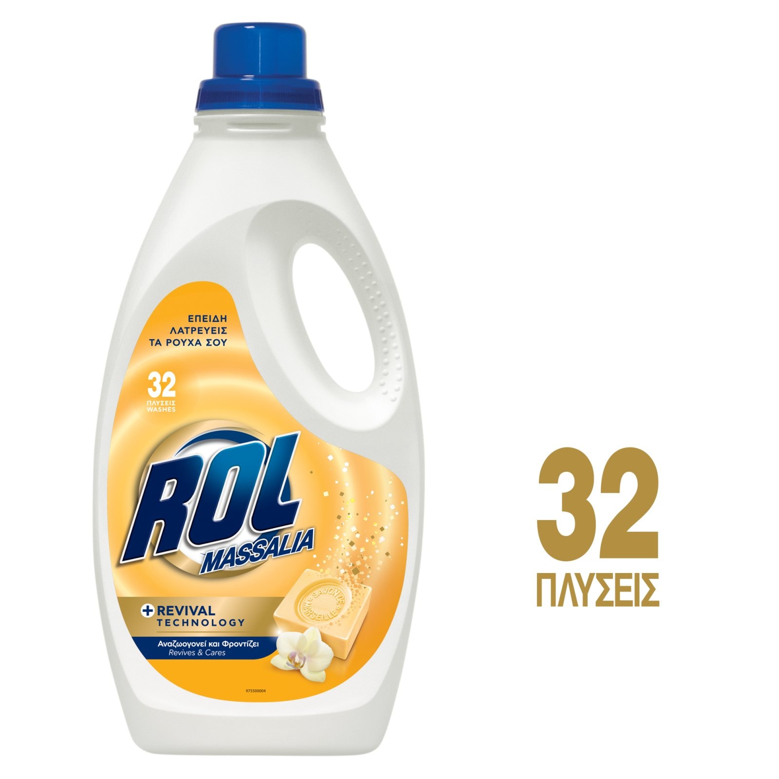 Υγρό Πλυντηρίου Ρούχων Μασσαλίας 32 Μεζούρες
