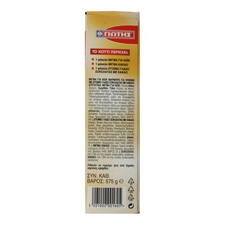 ΓΙΩΤΗΣ | ΜΕΙΓΜΑ ΓΙΑ ΚΕΙΚ ΜΑΡΜΠΡΕ ΣΟΚΟΛΑΤΑ 575 GR