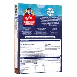 IGLO | Φιλέτο Ψαριού Πανέ με Σπανάκι 300g