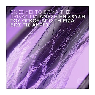 ELVIVE | Σαμπουάν Collagen Lifter 400ml