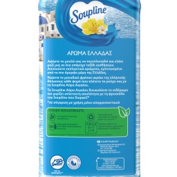 SOUPLINE | Συμπυκνωμένο Μαλακτικό Αύρα Αιγαίου 78 Μεζούρες